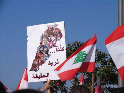 Lebanon Independence 2005